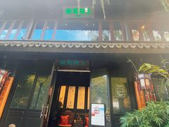 -柳莺湖上·湖景餐厅·江南菜(西湖店)