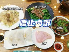 -唔止卤嘢·潮州府城菜(鹭江店)