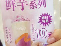 -CoCo都可(漫乐城店)