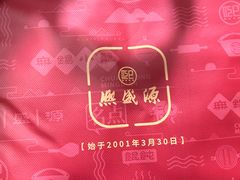 -熙盛源(滨湖万达店)