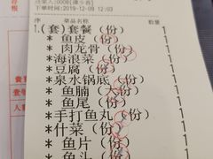 -正能量脆肉鲩火锅