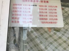 -辽B·小串(总店)
