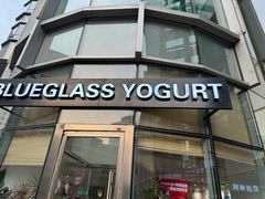 -Blueglass酸奶(财富购物中心店)