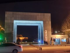 -中央戏剧学院(昌平校区)