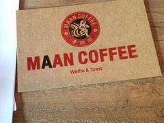 -漫咖啡MAANCOFFEE(清江路店)
