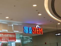 -斯坦星球青少儿编程机器人科学积木拼搭思维专注力科创竞赛规划(武汉凯德西城学习中心)