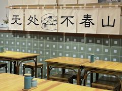 -面春山·传统老卤面(天隆寺店)