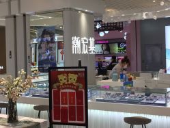 -潮宏基珠宝(天虹石路店)