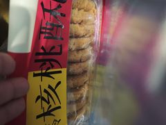 -陕拾叁-西安糕点(大雁塔店)