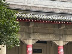 -浙江大学(玉泉校区)