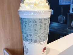 幽兰拿铁-茶颜悦色(嘉顿一楼吉时赏味游园会店)