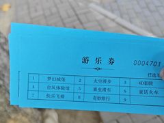 -朝阳公园游乐园