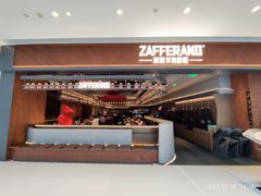 -ZAFFERANO西班牙海鲜饭(上海首店)