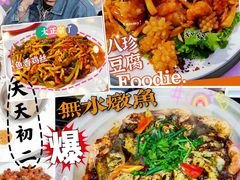 -天天初二·天津传统捞面·天津特色菜(凌奥总店)