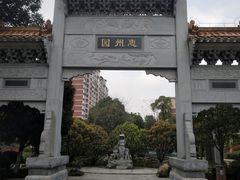 -武汉园博园(武汉自然博物馆)