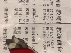-中旅松花湖滑雪场