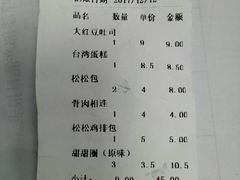 账单-玛芝莲(领秀店)