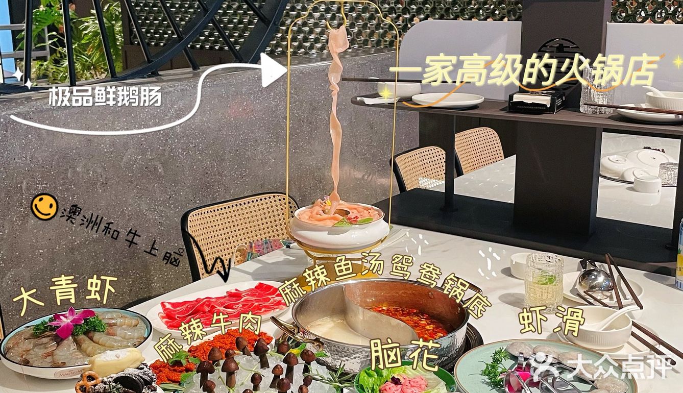 佛山创产宝藏店｜这家值得细细品尝的明星火锅店