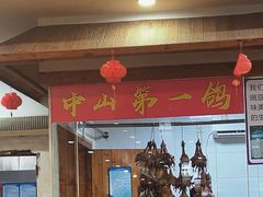 -鸽鸟轩(石岐店)