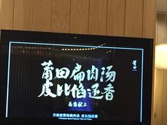 -莆田餐厅(滨海广场店)