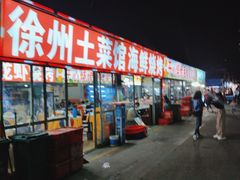 -大学城夜市大排档(凤栖路店)