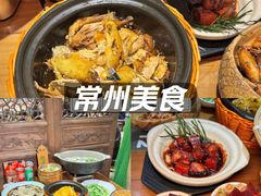 -老西门·常州菜(新区店)