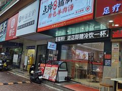 -点蹄擂椒猪脚饭(天虹汇一城店)