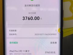 -爱回收(世纪联华浦电店)
