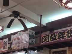 -阿殳粥馆(水围村店)
