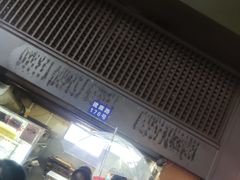 门面-朱记小郑酥烧饼(建康路店)