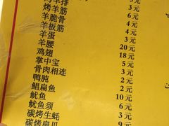 菜单-新疆玉石阿卜都烧烤(太平南路店)