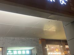 -清心素食自助餐厅(夫子庙店)
