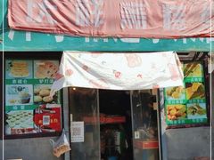 门面-庆祥斋糕点厂(留学路店)