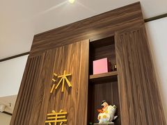 -沐善人家中医·推拿·理疗·三伏灸(新洲店)
