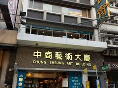 -三联书店(中环店)