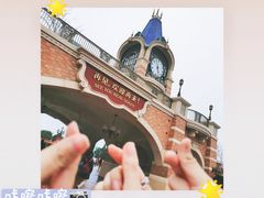 -上海迪士尼度假区