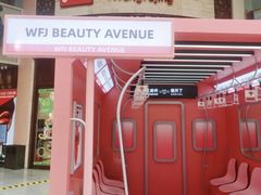 -王府井百货(总府店)