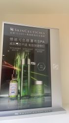 -皙塑美肤·spa