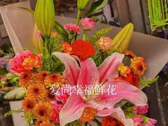 -爱尚幸福鲜花(上地实体店)