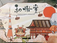 -和米堂(正弘城店)