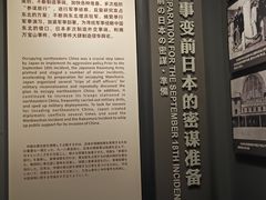 -沈阳“九·一八”历史博物馆