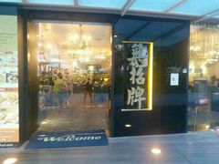 -无招牌海鲜餐厅(怡丰城店)