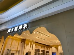 -周大福CHOW TAI FOOK(万象城店)
