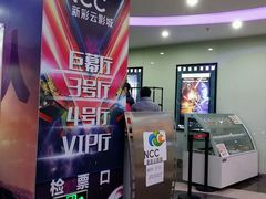 -天幕新彩云国际影城(激光巨幕店)