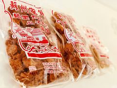 -苏州蜜饯门市部