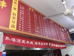 -小朱麻辣串(益民街店)