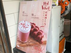 -桂源铺奶茶店(湟普汇店)