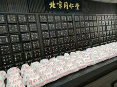 -北京同仁堂中医诊所(新华路店)