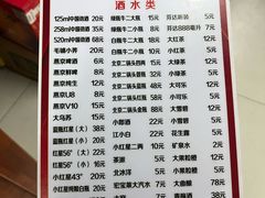 -宝瑞门钉肉饼店