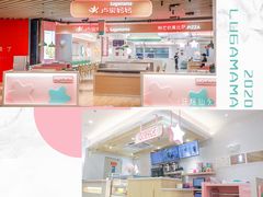-卢家妈妈·西餐厨房(卜蜂中心店)